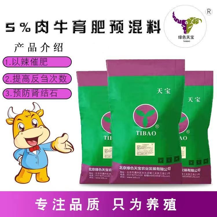 养牛就是养瘤胃 瘤胃功能好，牛才健康好养