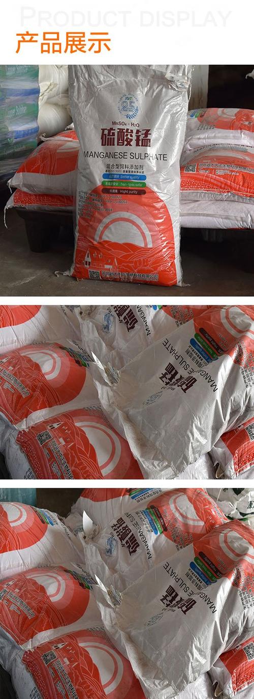 硫酸锰饲料添加剂 畜禽水产养殖的微量矿物质核心