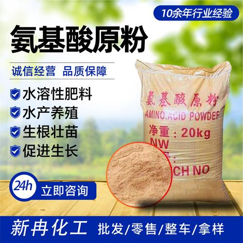 氨基酸原粉 动物源氨基酸在饲料添加剂与水产养殖中的多维应用
