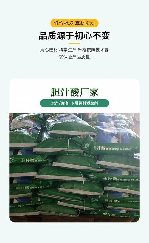 饲料添加剂生产许可证号h01349 山东产地结晶粉末产品解析